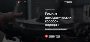 Automatic Transmission Repair Shop Case Study