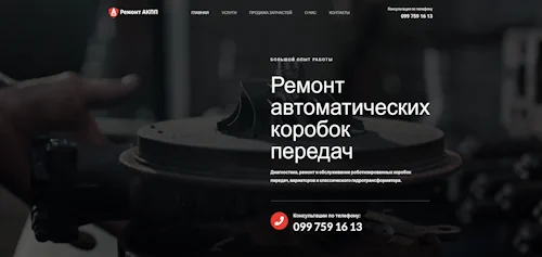 Automatic Transmission Repair Shop Case Study