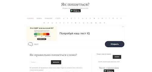 Case Study: High-Performance WordPress Development for Ukrainian Language Database